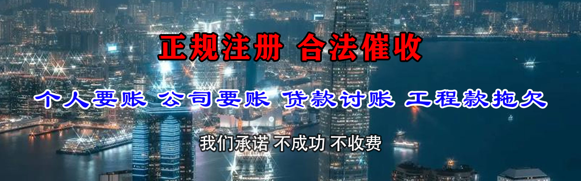 奉贤收债公司